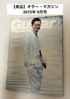 2025年最新】長岡亮介の人気アイテム - メルカリ