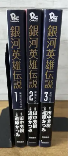 1巻他初版] 銀河英雄伝説 全4巻セット - メルカリ