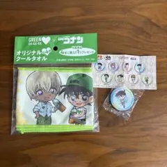 名探偵コナン クールタオル 安室＆コナン ＆ くら寿司 缶バッジ セット