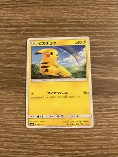 ピカチュウ SMH GXスタートデッキ 032/131 - メルカリ