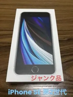 2025年最新】iphone se 本体 画面割れの人気アイテム - メルカリ