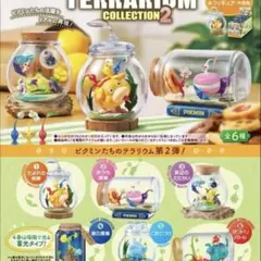 ピクミン テラリウムコレクション2 全6種 大人買い【未開封】即購入ok！