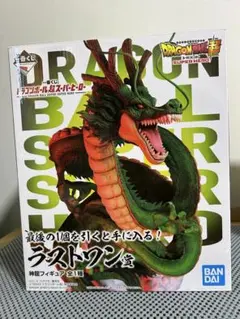 ドラゴンボール【神龍フィギュア ラストワン賞】