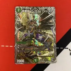 2025年最新】森夢龍 フィオナ・フォレストの人気アイテム - メルカリ