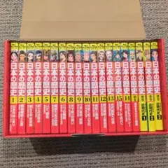 角川まんが学習シリーズ日本の歴史 1-15巻セット+別巻4冊