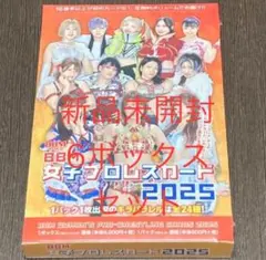 BBM 2025 女子プロレスカード 新品未開封5ボックス シュリンク付き