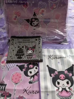 クロミ一番くじ　４点セット