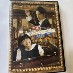 2026年最新】のだめカンタービレ dvdの人気アイテム - メルカリ