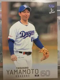 2026年最新】山本泰寛の人気アイテム - メルカリ