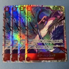 ハンコック ワンピース カードゲーム