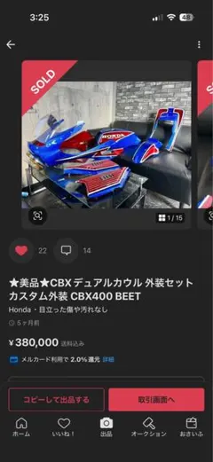CBX400F ゴールド アルマイト加工 バイクホイール - メルカリ