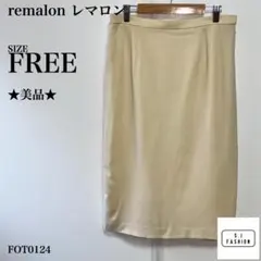 レマロン スカート ウール 後ろプリーツ ミディ丈 クリームベージュ F