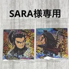 キングダム 桓騎 ポストカード キーホルダー ステッカー まとめ売り Amazon.co.jp: 桓騎 ステッカー シール 69 特典 キングダム