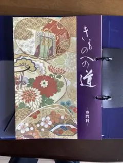 京都きもの学院教材 4月受講生募集中! 無料体験のご案内｜(公式)えりのマークの京都きもの学院