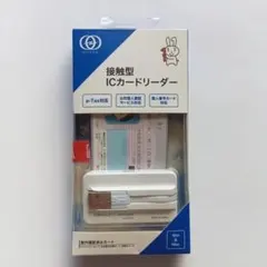 GOPPA 接触型ICカードリーダー GP-ICCR/W