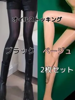 【2枚セットでお得】オイルストッキング タイツ 光沢 濡れ感 パンスト 匿名配送