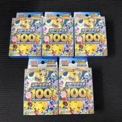 2026年最新】スタートデッキ100 未開封の人気アイテム - メルカリ