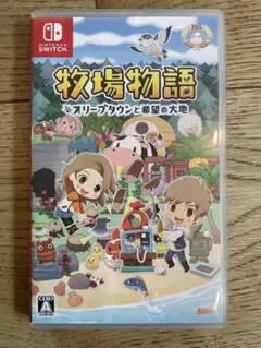 牧場物語 オリーブタウンと希望の大地