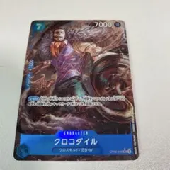 ワンピース カードゲーム クロコダイル SR 046のサムネイル