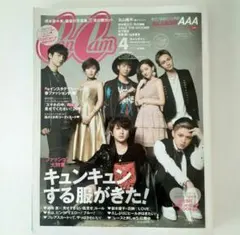 2025年最新】cancam 橋本奈々未の人気アイテム - メルカリ