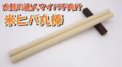 2025年最新】マイバチオーダーの人気アイテム - メルカリ