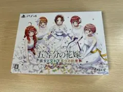 五等分の花嫁 彼女と交わす五つの約束 限定版