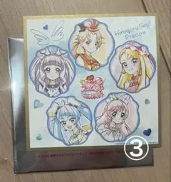 映画 キミとアイドルプリキュア　入場者特典　ひろがるスカイ！プリキュア　③