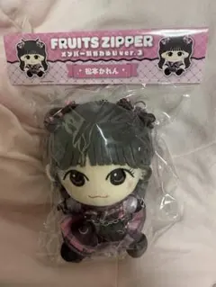 2026年最新】グループ名：FRUITS ZIPPER アイドル ぬいぐるみ