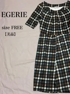EGERIE PARIS フランス製 チェック膝丈ワンピース 美品 上品 キレイ