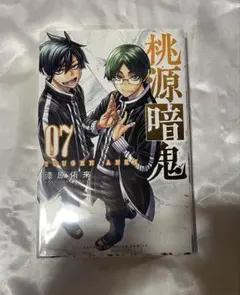 漆原侑来『桃源暗鬼』27巻 - メルカリ