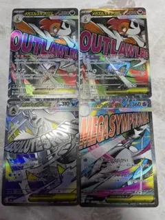 メガズルズキンexMAエラー2枚 メガサーナイトexMAエラー　メガユキメノコ