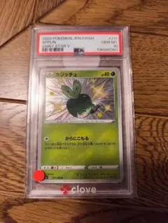 2026年最新】カジッチュ ポケカの人気アイテム - メルカリ