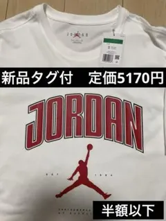 半額以下！定価5170円　新品タグ付　JORDAN Tシャツ XL ホワイト