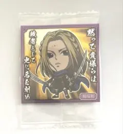 キングダム　楊端和　ウエハース　シール
