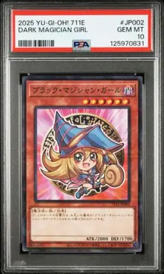 【PSA10】遊戯王 ブラックマジシャンガール　セブンイレブン プロモ
