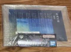 一番くじ呪術廻戦　まとめ3点