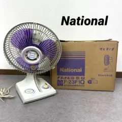 National　ナショナル　松下電工　昭和レトロ　 扇風機 希少品 ナショナル F-30MZ 扇風機 松下電器産業 松風 レトロ家電