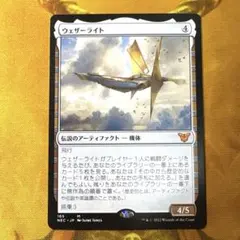 MTG 飛翔艦ウェザーライト 日本語 FOIL 絵違い - メルカリ