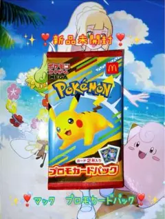 ✨❣️【新品未開封】✨ポケモンカード✨マック✨プロモカードパック②❣️✨