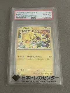 ま*な様 ☆PSA10☆ ポケカ ピカチュウ 291/SV-P - メルカリ
