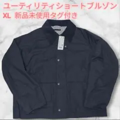 ユニクロ ユーティリティショートブルゾン　 XL 新品未使用