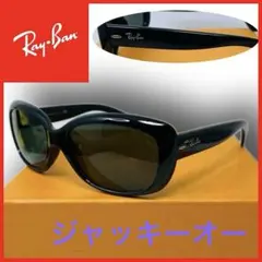訳ありジャンク まとめ売り RAYBAN レイバン サングラス 訳ありジャンク まとめ売り RAYBAN レイバン サングラス