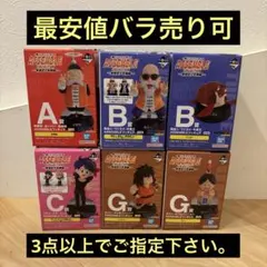 一番くじ　ドラゴンボール　孫悟飯　亀仙人　ウミガメ　ランチ　ヤジロベー　ウパ