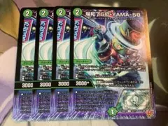 場和了GO-YAMA-58 プロモ バロンゴーヤマ 4枚 デュエマ 場和了GO-YAMA-58 バロン ゴーヤマ WINNERプロモ 4枚 - メルカリ