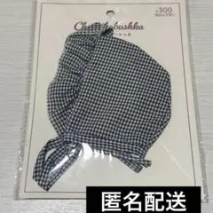 3coins チェック柄 バブーシュカ ぬいぐるみ ぬい服 ぬい活 スリコ 人形