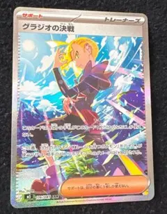 2026年最新】グラジオの決戦 sarの人気アイテム - メルカリ