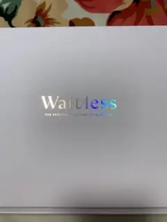 Waitless ウェイトレス パーソナライズサプリ