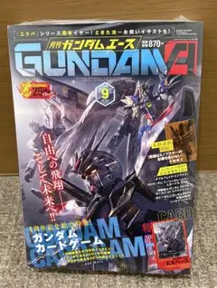 森下直親描きおろし　ガンダムエース9月号　付属プロモカード　未開封 3冊セット 森下直親描きおろし ガンダムエース9月号 付属プロモカード 未開封 3冊