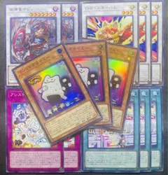 【遊戯王】ヤミー 新規 デッキパーツ 計13枚