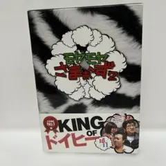 モヤモヤさまぁ~ず2 DVD Vol.10・11・12